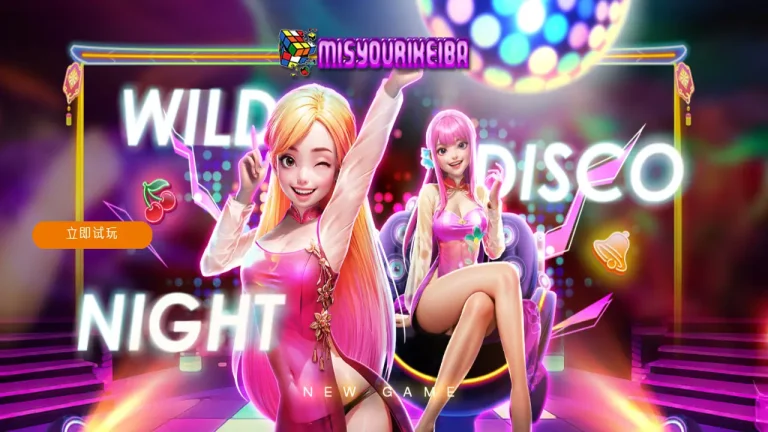 Wild Disco Night: Slot Gacor Terbaru CQ9 yang Penuh Irama dan Jackpot