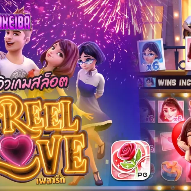 Reel Love 🎡: Slot Gacor dari PGSoft yang Bikin Kamu Jatuh Cinta Sama Maxwin-nya! 🤑💘