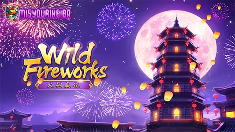 Wild Fireworks PGSoft 🎇: Slot Cuan dengan Ledakan Bonus dan Maxwin Spektakuler! 💥💎