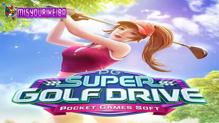 Super Golf Drive: Slot PGSoft Bertema Golf dengan Scatter Gacor dan Maxwin Besar! 💥